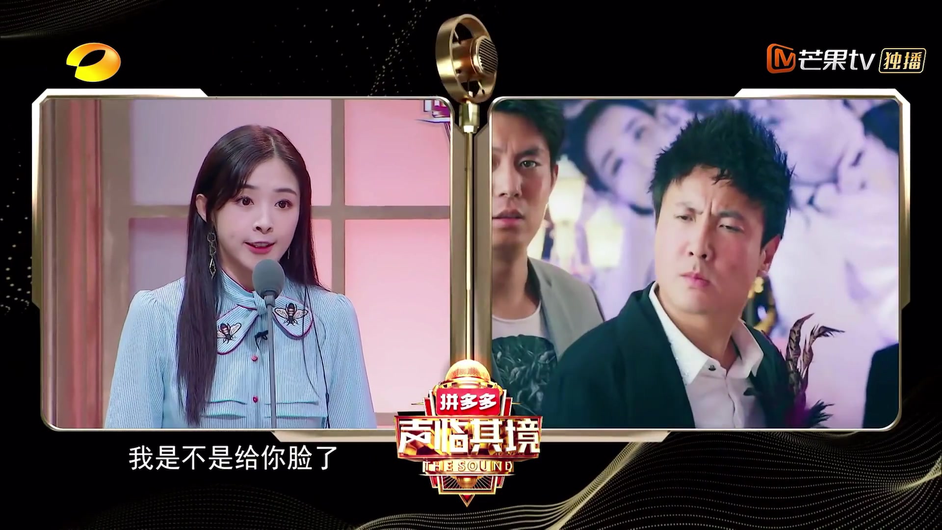 【声临其境】前方高能! 张含韵完美还原马冬梅! 真是太厉害了!